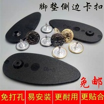 Car Daquan surrounds four circles of high side foot pad side vertical side edge anti side slip side fixing clip buckle buckle latch clip