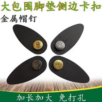 Car foot pad wire ring universal double-layer plastic non-slip buckle snap fixing button metal copper buckle artifact