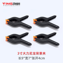 Background Cloth Holder Clip 3 Inch Nylon Large Iron Clamp Vigorous Clip Background Cloth Background Paper Background Paper Background Frame Special Iron Clamp Photography Equipment Lamps Accessories Cardboard Table Lamps Fixed Large Lights Photo props