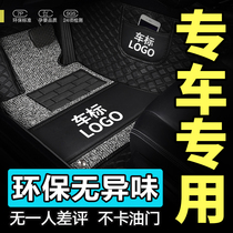 BYD Qin PLUS foot pad BYD Qin PLUS dmi special full surround car silk ring foot pad Four Seasons General