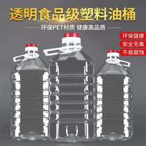 1L2 5L5kg 10kg 20kg transparent plastic edible peanut oil bucket oil bottle wine bottle wine bottle wine bottle