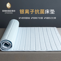 Silver ion mattress summer thin soft cushion Simmons protective pad non-slip mattress cushion double