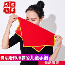 Hand silk flower two person turn Dance test special grade four pair of big cock love beautiful Yangko children dance handkerchief