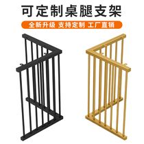 Custom metal table leg bracket rectangular marble rock board table foot office meeting desk support table leg