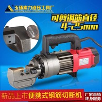 16 20 22 25 Electric steel bar shears portable hydraulic cutting machine hydraulic cutting machine steel bar cutting pliers