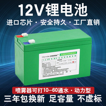 12v volt lithium battery 18650 large capacity rechargeable electric agricultural sprayer audio 10A stalls baby car battery