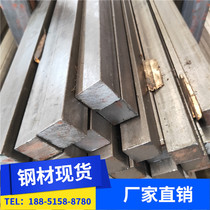 Steel 45# steel 26*26 28*28 38*38 42*42 45*45 mm48 * 48 cold profile sender key