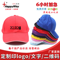 Hats custom printing logo embroidery baseball cap work cap printing outdoor advertising tourism activities small gifts