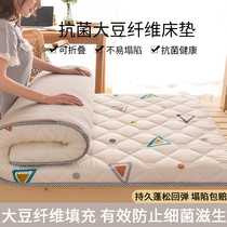 Soybean student dormitory foldable mattress Summer bedroom non-slip fixed cushion futon rental special cushion single person