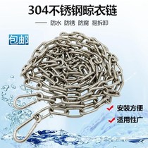 Stainless steel clothesline clothesline outdoor rain-proof rust-proof windproof skid-proof non-slip balcony clothes chain drying rope