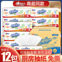 Heart Phase Print Kitchen Special Pumping Paper 2 Floors 70 Pumping 12 Packs Home Suction Oil Suction Kitchen Paper Towels Affordable Whole Box Dress