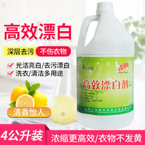 Jiechi strong bleach household clothing laundry room reducing agent to remove stains whitening bleach