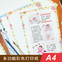 SEASON Taiwan Four Seasons multifunctional A4 color printing paper with pattern lace cute cartoon School kindergarten standing photocopy paper office supplies composition paper 50