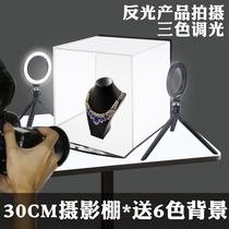 30cm small soft light studio mini suit LED fill light box Mobile phone photo props White background map photo still life Jewelry jewelry online shop main map Details page Soft light shooting table