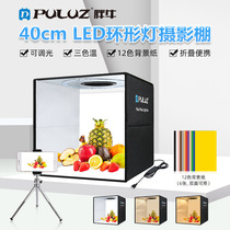 40cm small studio Taobao product shooting table Micro mobile phone camera led fill light soft light box Professional jewelry props Simple mini background cloth stool portable folding light box