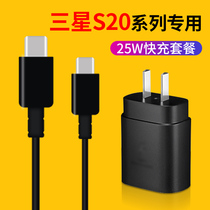 Applicable Samsung S20 charger head original Note 20 Note10 5G mobile phone Zongke data cable 25W dual Type-C interface A71 Fast ZFold2