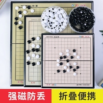 Gobang adult Go board set Gobang childrens black and white chess piece with magnetic five-character Board