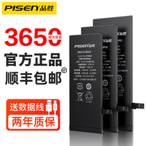 (Super capacity) Pinsheng original Apple x battery Apple 6s battery iPhone8 large capacity 6sp 7 8plus se 7p for 6p 6s xr
