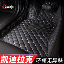 2020 Cadillac ATSL XTS XT5 XT4 CT6 dedicated Cadillac full surround car mat