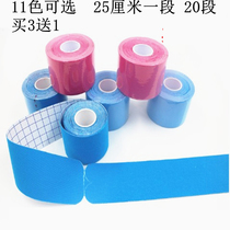 Type I pre-split muscle internal effect patch cotton waterproof muscle patch physiotherapy ski frozen face paste Achilles tendon muscle effect patch