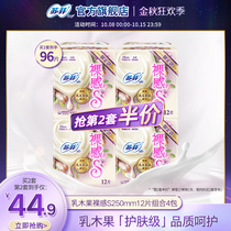 Soffy Sophie Shea wood skin care grade sanitary napkin naked feel S250mm thin cotton soft Daily aunt towel 4 Pack group