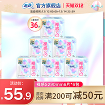 (Extreme series) SOFIY Sophie sanitary napkin nude feeling S night use 290mm cotton soft skin aunt towel combination