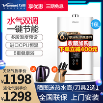 Wanhe gas water heater natural gas liquefied gas gas 16 liters household water gas double control 526W16 official website constant temperature
