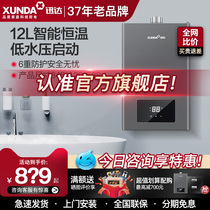 Schindler gas water heater household natural gas 12 liters 13 liters smart constant temperature gas DS801 official flagship store