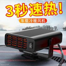 Car heater 12V heater heating car glass defroster with air purifier in winter defogging