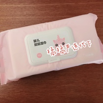 (Official straight hair)Netease strictly selected super thick baby ass wipes 70 pumping*6 packs