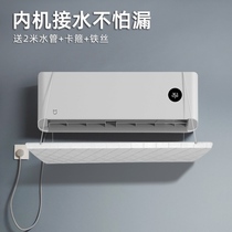  Air conditioning drip tray Inside and outside the machine water tray Stainless steel rectangular mouth plastic with drainage mouth water leakage artifact 