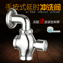All-copper delay hand-pressed flush valve squat toilet stool flush valve toilet valve self-closing flush valve elbow