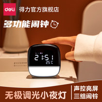 (Yuan Yuan Daili YYDL) Daili Wang Yuan recommends electronic alarm clock multi-function childrens student night light LCD