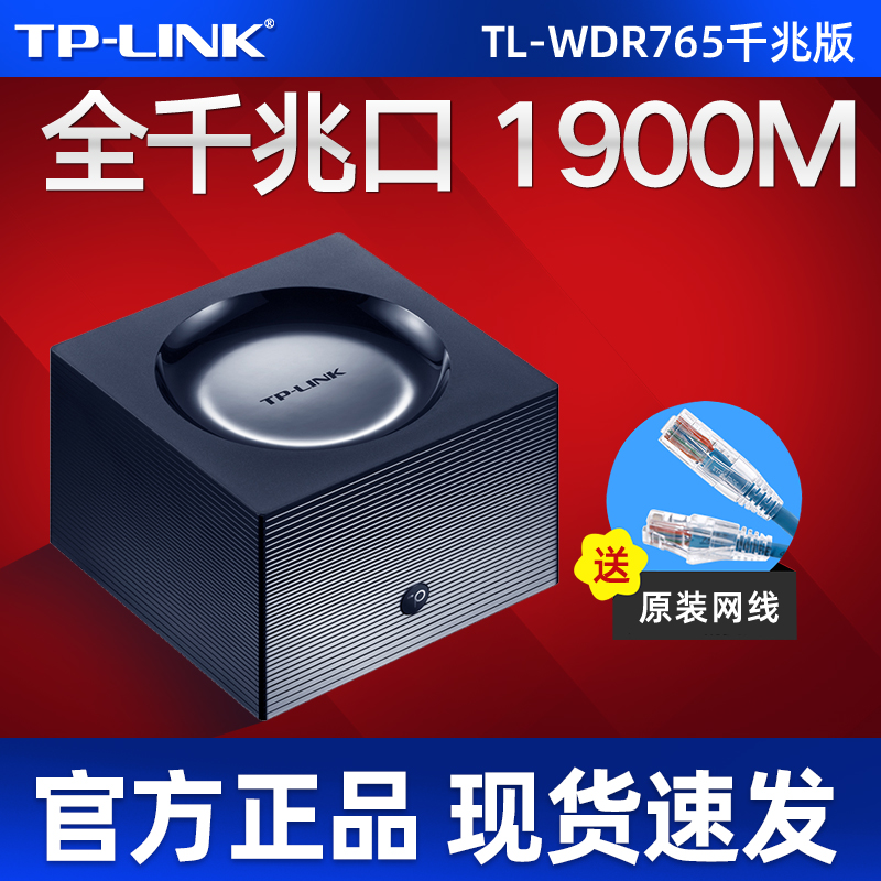 TP-LINKǧWiFiźǿŴ˫Ƶ5G·meshǿԶŽtplink1900Mչ