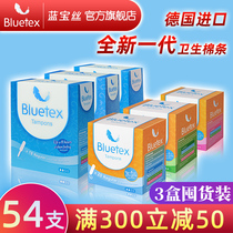Blue treasure Silk bluetex German built-in catheter tampon cotton swab sanitary napkin female student menstruation aunt