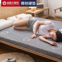 Coconut brown latex mattress Household hard mat Tatami soft mat Rental special summer thin section student dormitory single person