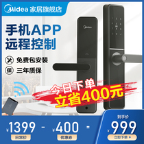 Midea fingerprint lock Household anti-theft door password lock Electronic lock Smart door lock Smart lock Overlord lock Anti-small black box