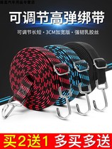 High quality rear rack luggage rack fixed retractable hook Motorcycle extended thick rubber band binding rope Strapping car