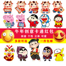 2021 Year of the Ox cartoon three-dimensional red envelope creative personality cute red packet childrens year-old full moon New Year red envelope bag