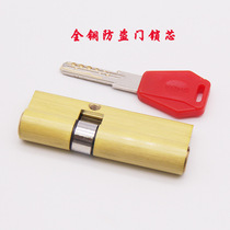 Anti-theft door core lock all copper AB household pure copper lock core door lock super c-class key anti-pry copper marble universal type