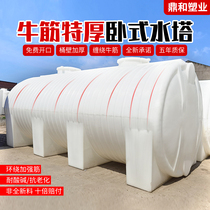 Horizontal beef tendon water tower plastic water tank storage tank car water storage tank 5 tons 10 tons 20 tons Jiangsu Zhejiang and Shanghai