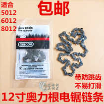 8012 Aoligen Chain 12 Inch 16 Inch Saw Chain Wood Carving Daiyi 5012 High Speed Chain Saw Root Carving Tool
