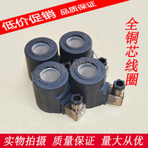 Hydraulic solenoid valve coil inner hole 32 hole coil height 74MM ROUND THREE PRONGS DC24V AC220V