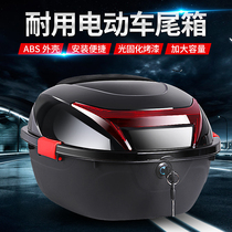 Electric car trunk Scooter storage box Universal Yadi Emma turtle car original battery car tail box
