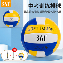 361 degree No 5 volleyball test Junior high school students Primary school students special gas volleyball No 5 training standard competition special female