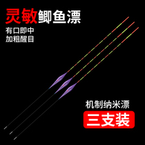 Nano Fish Drift High Sensitivity Crucian Carp Float Plus Rough Tail Eye-catching Carp Buoy Suit Full Gear Supplies Big