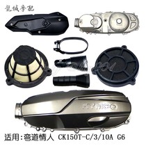 Guangyang original factory corner lover 4v CK150T-C 3 10A G6 left crankcase cover transmission box sponge