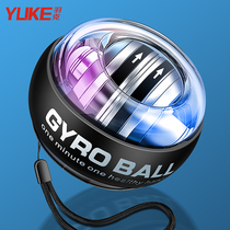 Wrist ball 100kg self-starting male arm force silent grip ball metal core Wanli centrifugal fitness wrist device