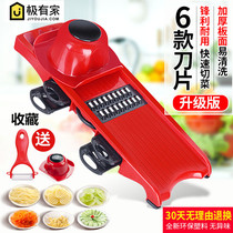 German kitchen multifunctional vegetable cutter shredder potato carrot silk grater shredder artifact Peeler