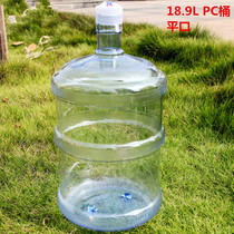 Pure water bucket household storage bucket water dispenser plastic portable bucket drinking water outdoor car food grade